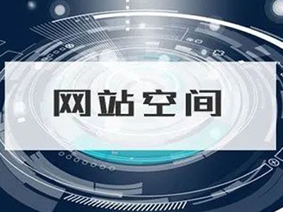 企业网站建设的几种方式