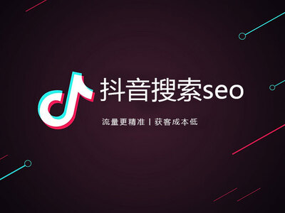 到底什么是SEO–搜索引擎优化？
