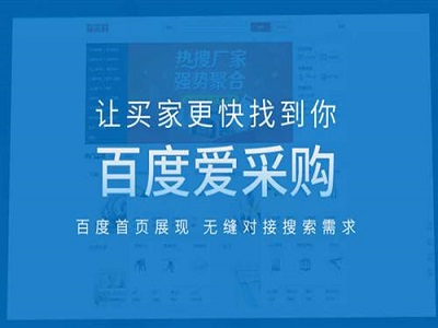 提高爱采购技巧有哪些
