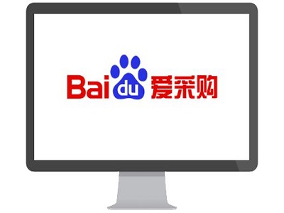 爱采购效果怎么样