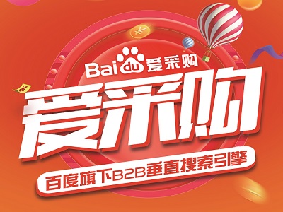 爱采购能自动做推广吗