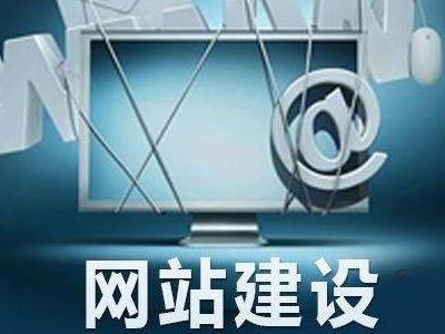 企业网站建设的方法及步骤