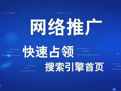 网站推广应该注意什么？