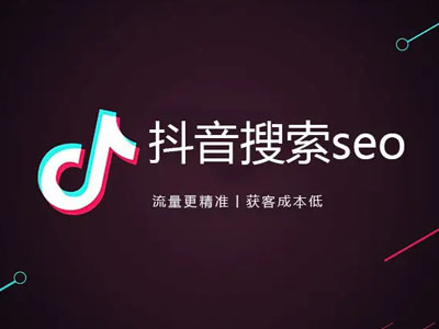 郑州SEO抖音怎么做？