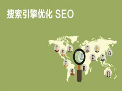 网站优化有什么优缺点？